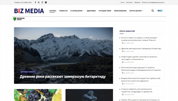 bizmedia.kz
