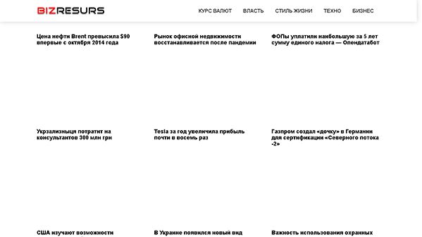 بيزريسورس (bizresurs.com.ua)