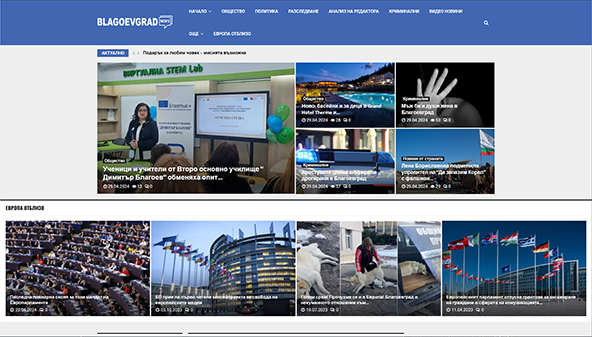 blagoevgrad-news.com