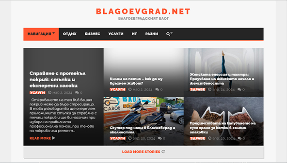 blagoevgrad.net