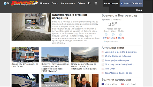blagoevgrad24.bg