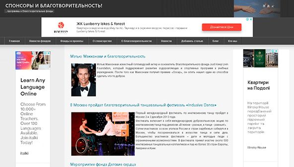 Blagotvoritelnost (blagotvoritelnost.org)
