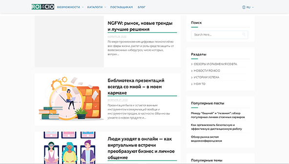 blog.roi4cio.com