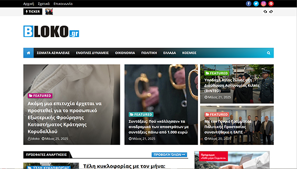 bloko.gr