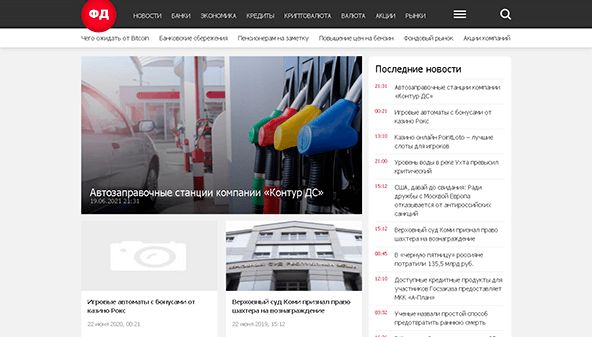 ФінДневник (bolsikis.com)