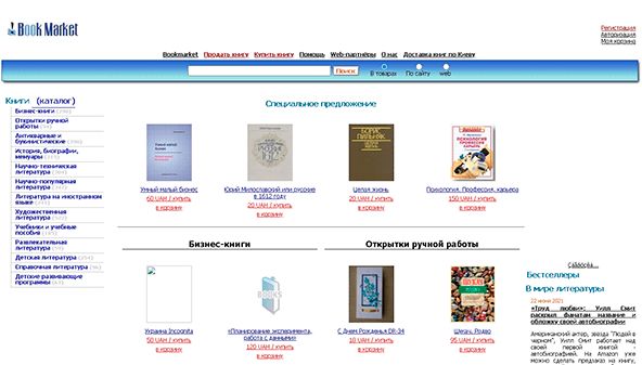 Bookmarket (bookmarket.in.ua)