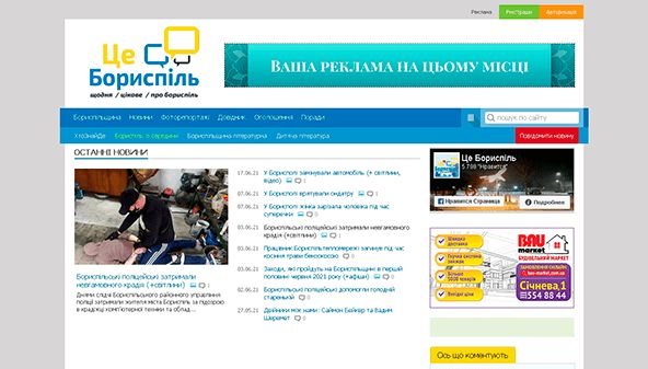 Borispol (borispol.org.ua)
