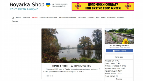 boyarka-shop.in.ua