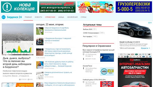 Berdyansk24 (brd24.com)