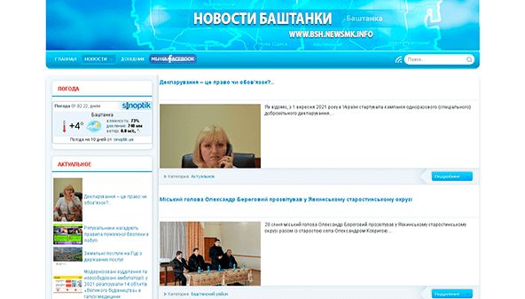 Newsmk (Elanetsky kerület) (bsh.newsmk.info)