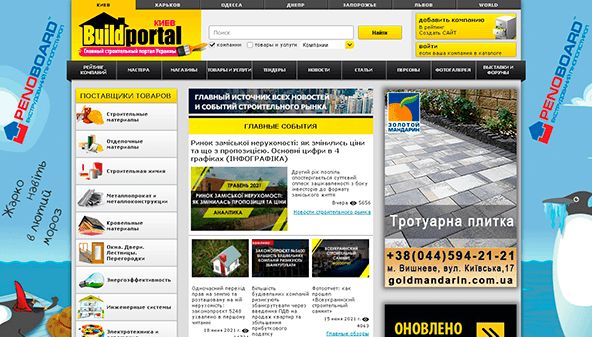 Build Portal (budport.com.ua)