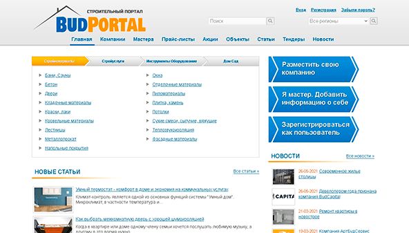 بودبورتال (budportal.com.ua)