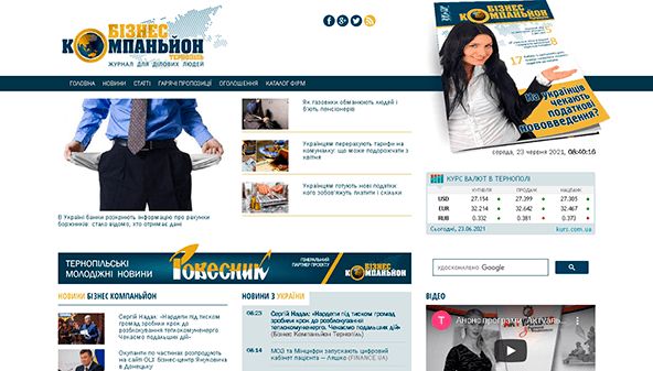 Compagno d'affari (Ternopil) (business-companion.te.ua)