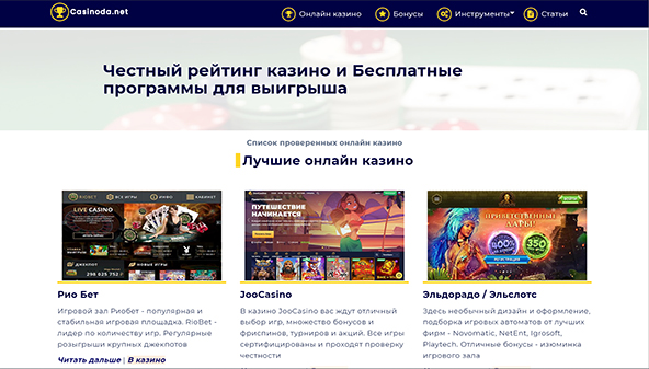 casinoda.net