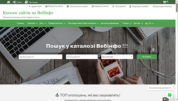 catalog.webinfo.com.ua