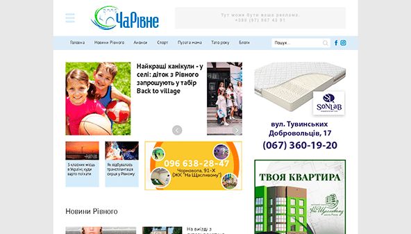 Волшебное (charivne.info)