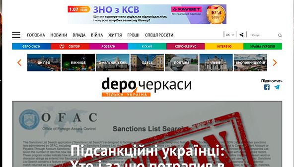 Depo (Čerkasai) (cherkasy.depo.ua)