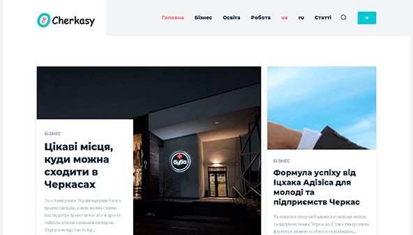 Cherkasy uno (cherkasy.one)