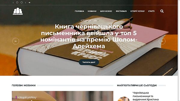 Informação de Chernivetski (chernivetski.info)