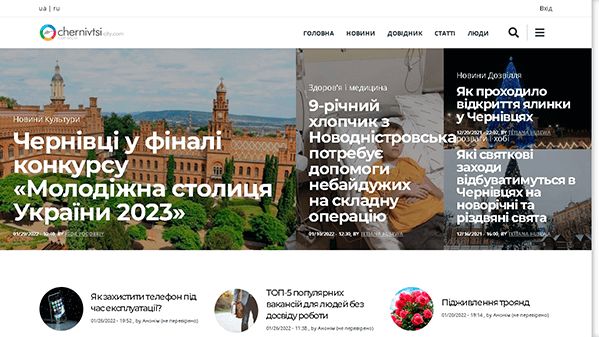 مدينة تشيرنيفتسي (chernivtsi-city.com)