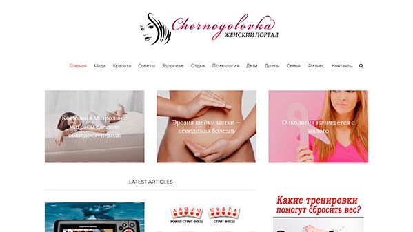 Chernogolovka (chernogolovka.net)