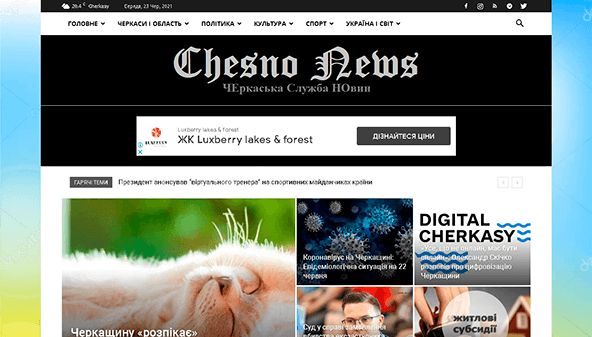 Chesno jaunumi (chesno.ck.ua)