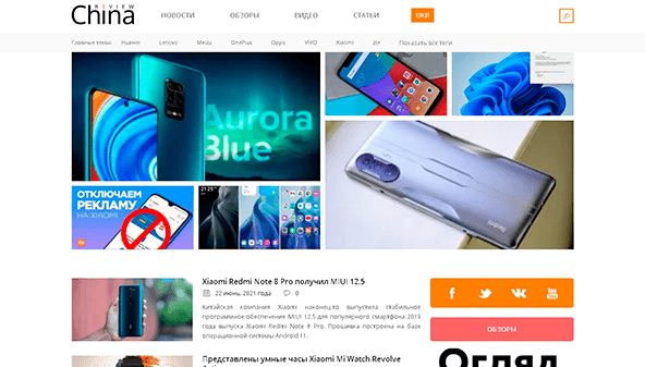 Revisión de China (china-review.com.ua)