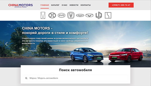 chinamotors.uz