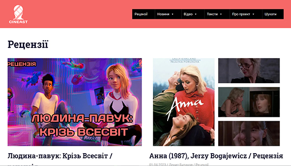 cineast.com.ua