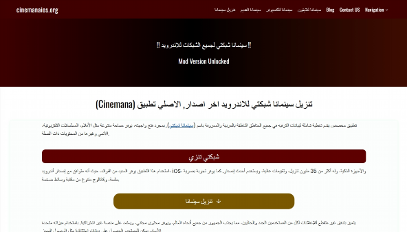 cinemanaios.org