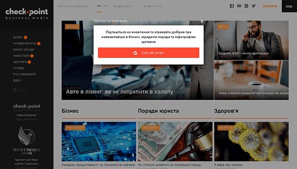 نقطة تفتيش (ckp.in.ua)