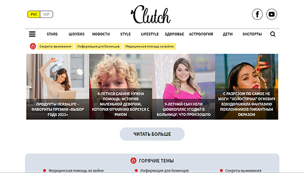 Embraiagem (clutch.net.ua)