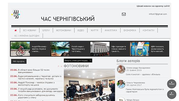 Czas Czernihów (cntime.cn.ua)