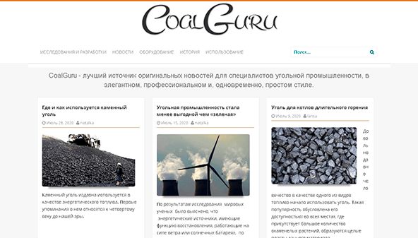 Coal Guru (coal-guru.com)