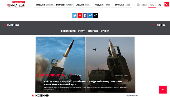 Comments (Ukraine) (comments.ua)