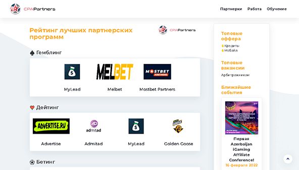CPA-partneri (cpa-partners.top)