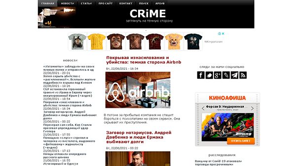 Kriminalitet UA (crime-ua.com)