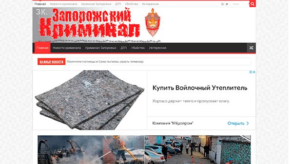 Rikollinen Zaporozhye (criminalzp.com)