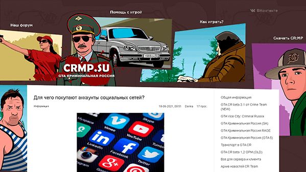 CRMP (crmp.su)