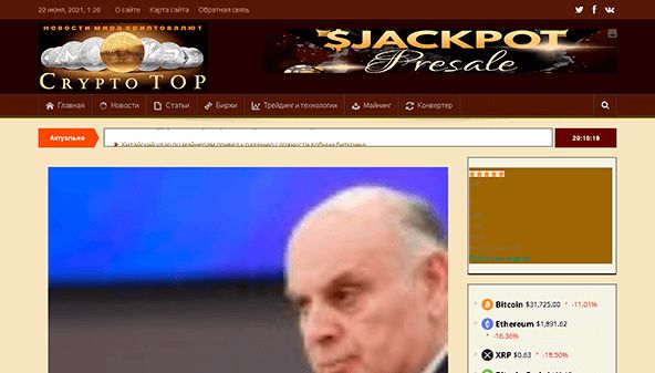 CryptoTop (cryptotop.info)