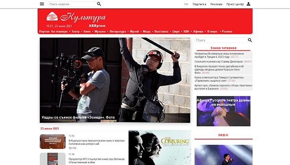 Akipress (Culture) (culture.akipress.org)