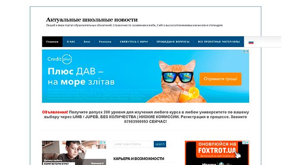 Aktualios mokyklos naujienos (currentschoolnews.com)