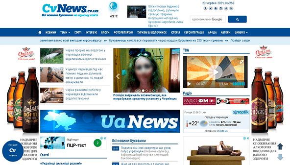 Cvnews (cvnews.cv.ua)