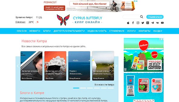 Motyl cypryjski (cyprusbutterfly.com.cy)