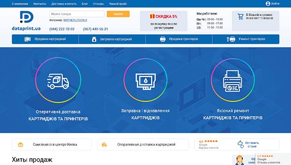 Dataprint (dataprint.ua)