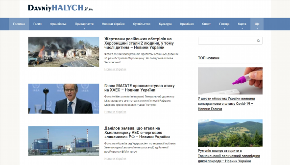 davniyhalych.if.ua