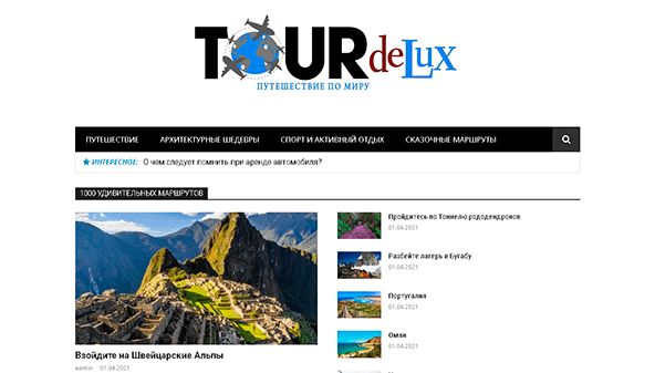 Tour delux (deluxtour.com.ua)
