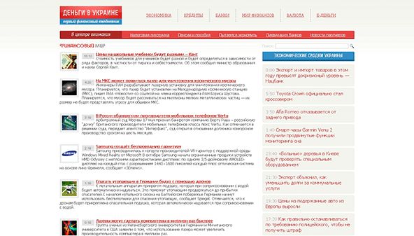 Dengi na Ukrainie (dengiua.com)