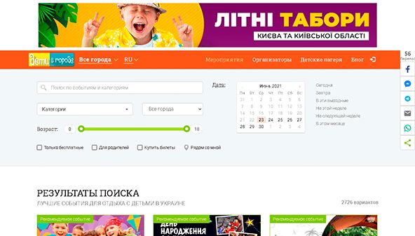 Detivgorode (detivgorode.ua)