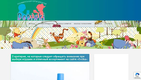 Detiwki (detiwki.com.ua)